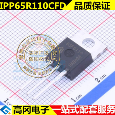 全新原装 65F6110 IPP65R110CFD TO-220 MOS场效应管 99.6A 700V