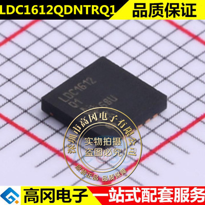 专用逻辑芯片 LDC1612QDNTRQ1 原装正品