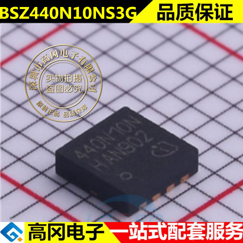BSC037N08NS5 N沟道 80V 100A 场效应管 封装TDSON-8 全新原装