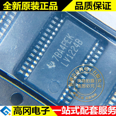 SN65LV1224BDBR SSOP-28 LV1224B TI 德州仪器 LVDS芯片