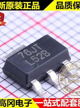 LM3940IMP-3.3 SOT-223 L52B TI 德州 3.3V 1A 低压差线性稳压LDO