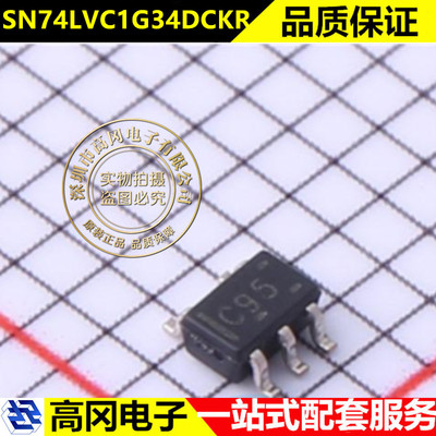 原装 SN74LVC1G34DCKR/DCKT 逻辑电路芯片IC SC70-5 丝印C95 贴片