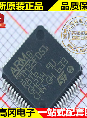 STM32F051R8T6 LQFP64 ST意法半导体 48MHz 64kB Flash 8kB RAM