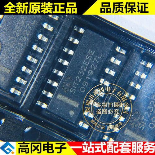 SIT232ESE SOP16 SIT232E SIT芯力特 MAX232 RS232芯片