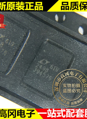 LTC2498CUHF QFN-38 2498 LTC2498 LINEAR 凌特 模数转换芯片