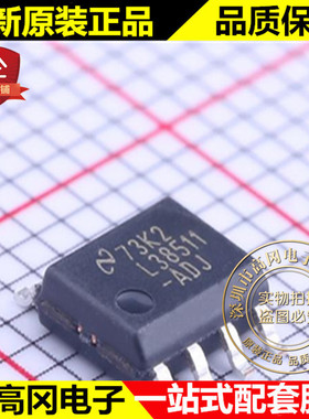LP38511MRX-ADJ SOIC-8 LP38511 TI 德州 低压差线性稳压 LDO