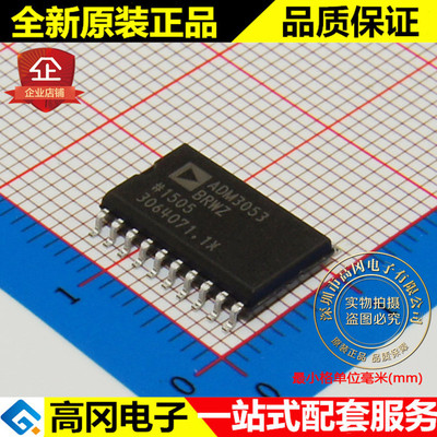ADM3053BRWZ ADM3053 SOP20 ADI 亚德诺 磁耦合 原装 隔离器