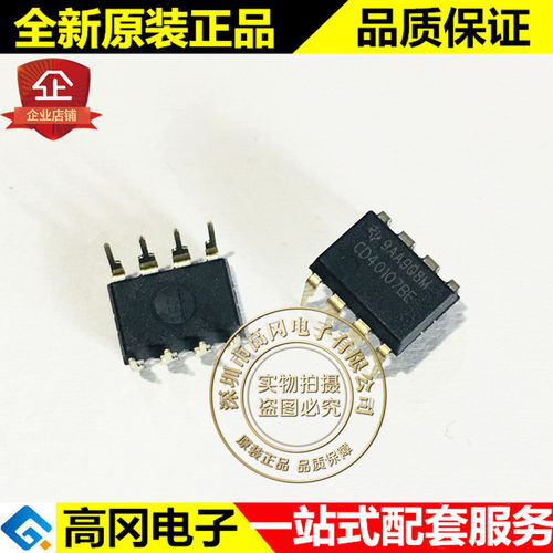 CD40107BE CD40107 DIP8 TI 德州 原装 与非门 4000系列逻辑芯片