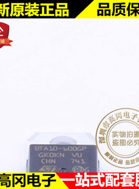 BTA10-600GPRG TO-220 BTA10-600GP ST意法 10A 600V 直插可控硅