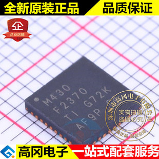 MSP430F2370IRHAR VQFN40 M430F2370 TI 德州 微处理器 芯片