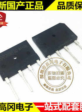 D20XB80 ZIP-4 D20XB 新电源 25A 800V 整流桥 直插整流器