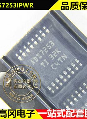 ADS7253IPWR TSSOP-16 ADS7253 TI德州 12位 模数转换芯片ADC