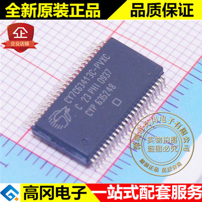CY7C63413C-PVXC SSOP48 CYPRESS赛普拉斯 USB 微控制器 MCU