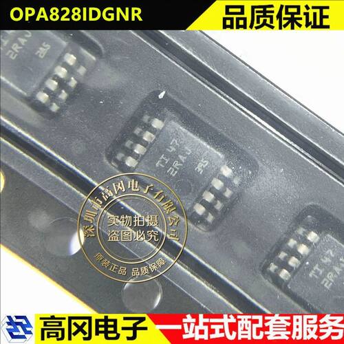 德州OPA828IDGNR运算放大器