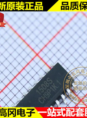 TC1508S SOP-16 1508S FM富满 双通道直流马达驱动器