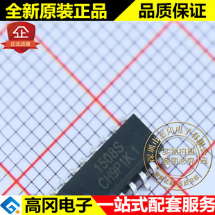 TC1508S SOP-16 1508S FM富满 双通道直流马达驱动器