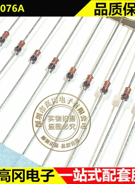 1S2076A DO-41 RENESAS瑞萨 150mA 70V 直插 开关二极管