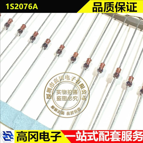 1S2076A DO-41 RENESAS瑞萨 150mA 70V 直插 开关二极管