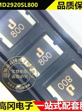 ASMD2920SL800 2920 JDTfuse集电通 8A 16V 贴片自恢复保险丝