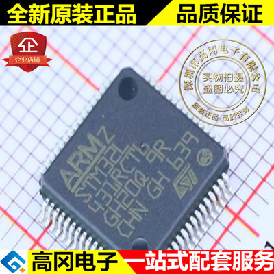 STM32L431RCT6 LQFP64 ST意法半导体 80MHz 超低功耗高性能ARM