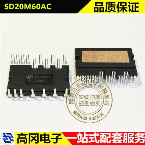 士兰微SD20M60AC功率模块