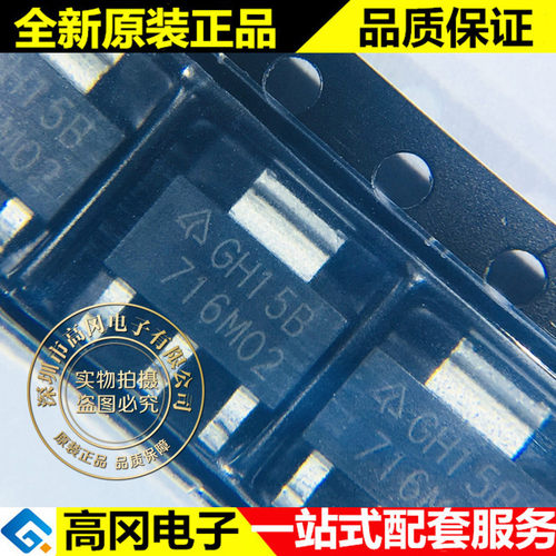 AZ1117CH-ADJTRG1 SOT-223 GH15B DIODES美台 低压差线性稳压