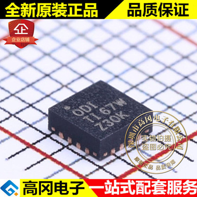 BQ24079RGTR QFN-16 BQ24079 ODI TI 德州 电池电源管理芯片