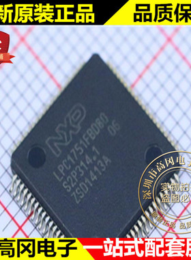 LPC1751FBD80 LPC1751F LQFP80 NXP恩智浦 原装正品 微控制器