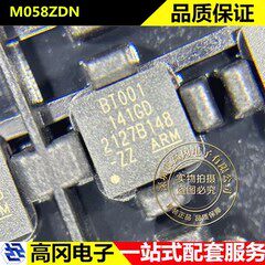 M058ZDN QFN33 丝印BT001 NUVOTON新唐 ARM Cortex-M0 单片机