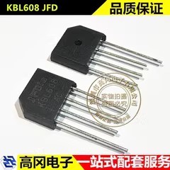 KBL608 ZIP4 JFDIO 6A 800V PD快充等桥式整流