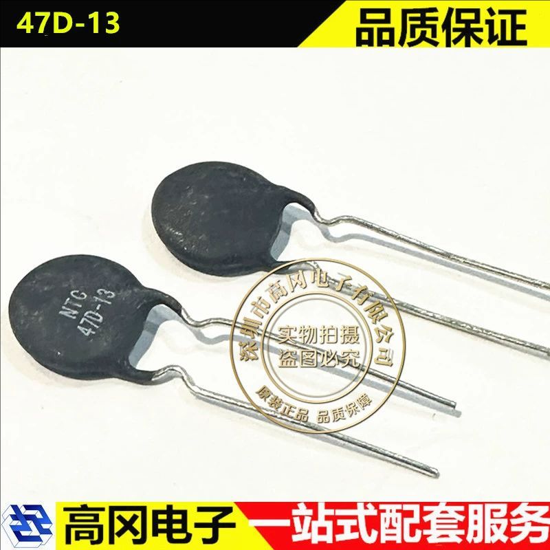 鸿志47D-13NTC热敏电阻