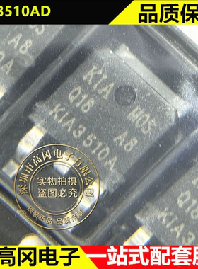 KIA3510AD TO-252 KIA3510A KIA N沟道 100V 75A 场效应管MOSFET