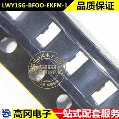 LWY1SG-BFOO-EKFM-1 0805白色 OSRAM陶瓷侧面伸脚 发光二极管 LED