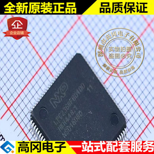 LPC2368FBD100 LQFP100 NXP恩智浦 全新原装正品 微控制器