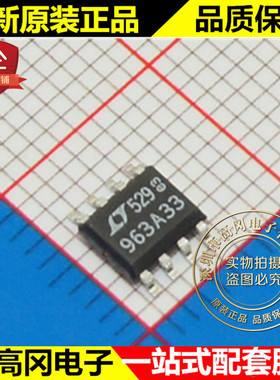 LT1963AES8-3.3 963A33 SOP8 LINEAR 凌特 低压差线性稳压 LDO