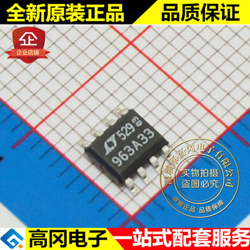 LT1963AES8-3.3 963A33 SOP8 LINEAR 凌特 低压差线性稳压 LDO