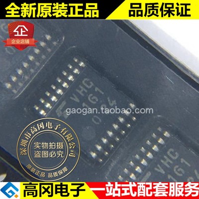 TC74VHC161FT VHC161 TSSOP16 TOSHIBA 东芝 74系列逻辑芯片