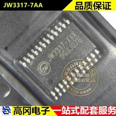 JW3317-7AA TSSOP-24 JOULWATT杰华特 过充电释 电源管理芯片