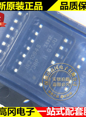 IR21094STRPBF IR21094S SOP14 IR 600V半桥式驱动器 MOS驱动