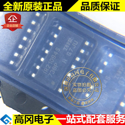 IR21094STRPBF IR21094S SOP14 IR 600V半桥式驱动器 MOS驱动