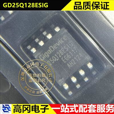兆易创新GD25Q128ESIGNORFLASH