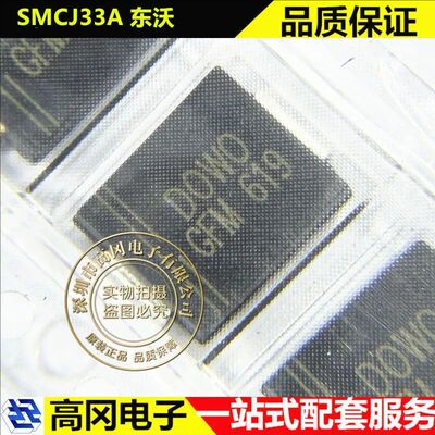 DOWOSMCJ33A贴片TVS二极管