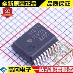 SN74HCT573DBR SSOP-20 HT573 TI 德州仪器 74系列逻辑芯片
