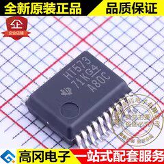 SN74HCT573DBR SSOP-20 HT573 TI 德州仪器 74系列逻辑芯片