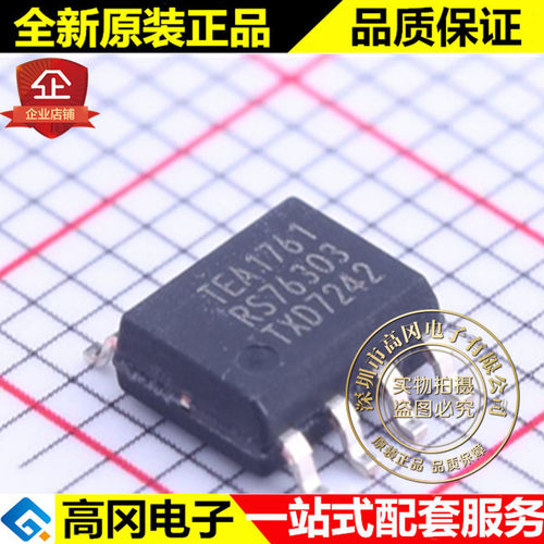 TEA1761T/N2/DG SO-8 TEA1761T TEA1761 NXP 恩智浦 开关电源芯片