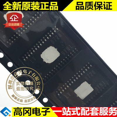 LV8728MR-AH SSOP30 LV8728 ON 安森美 PWM电流控制 电机驱动