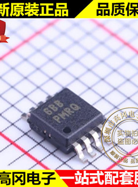 TPS79801QDGNRQ1 TSSOP-8 丝印PMRQ TI 德州 低压差线性稳压 LDO