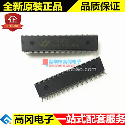 HT46R23 DIP28 HOLTEK 合泰 全新原装正品 单片机 微处理器