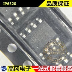 IP6520 ESOP-8 INJOINIC英集芯 电池管理