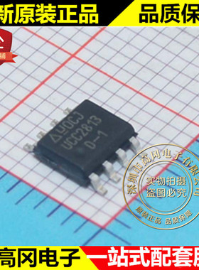 UCC2813DTR-1 UCC2813 SOP8 TI 德州 电流输出型开关电源控制器
